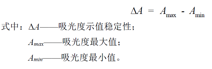 吸光度示值溫度性計算公式